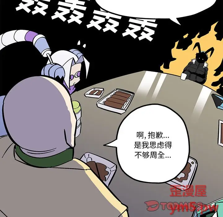 钢铁机械新娘[顶通]韩漫全集-第 35 话无删减无遮挡章节图片 