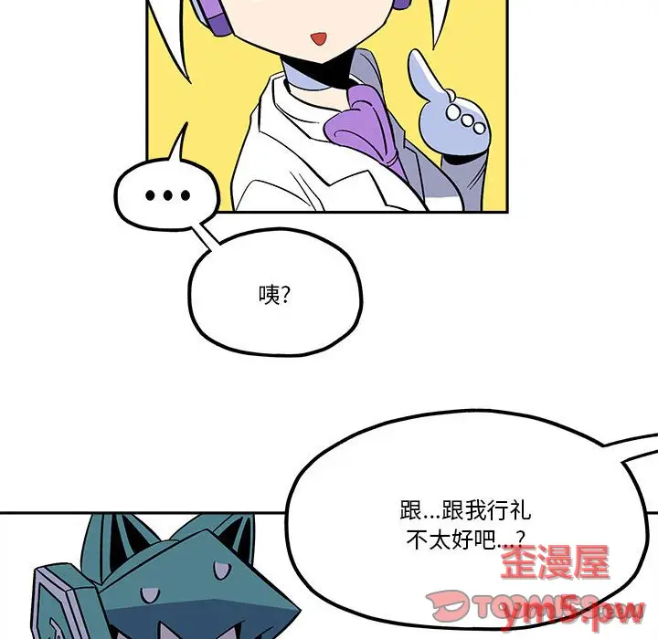 钢铁机械新娘[顶通]韩漫全集-第 35 话无删减无遮挡章节图片 
