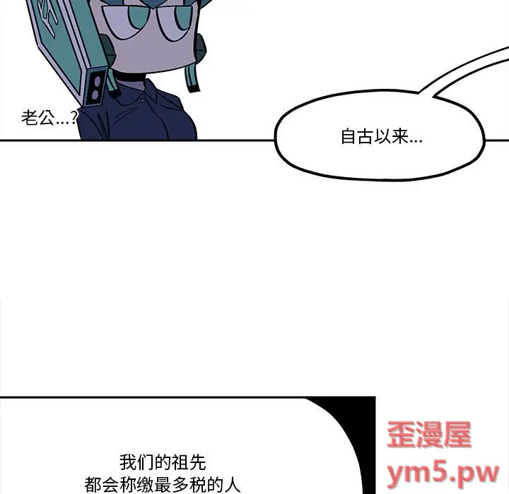 钢铁机械新娘[顶通]韩漫全集-第 35 话无删减无遮挡章节图片 
