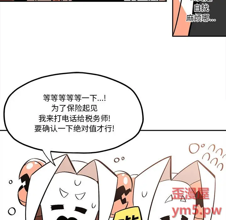 钢铁机械新娘[顶通]韩漫全集-第 35 话无删减无遮挡章节图片 