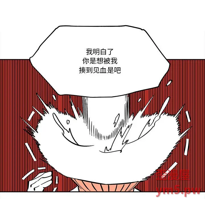 钢铁机械新娘[顶通]韩漫全集-第 35 话无删减无遮挡章节图片 
