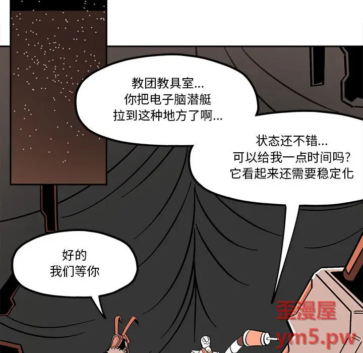 钢铁机械新娘[顶通]韩漫全集-第 35 话无删减无遮挡章节图片 