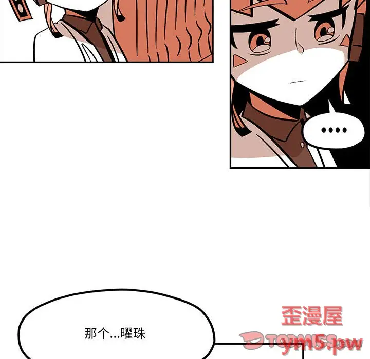钢铁机械新娘[顶通]韩漫全集-第 35 话无删减无遮挡章节图片 