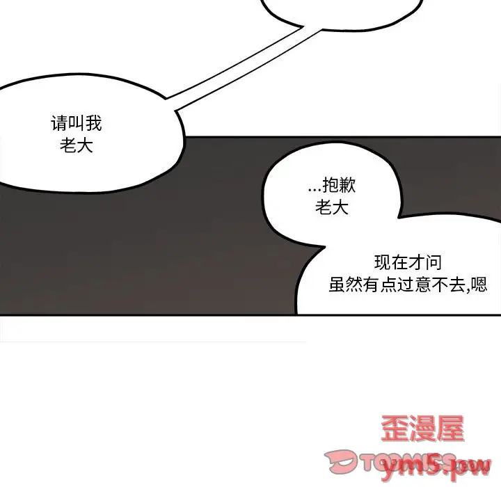 钢铁机械新娘[顶通]韩漫全集-第 35 话无删减无遮挡章节图片 