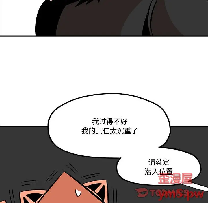 钢铁机械新娘[顶通]韩漫全集-第 35 话无删减无遮挡章节图片 