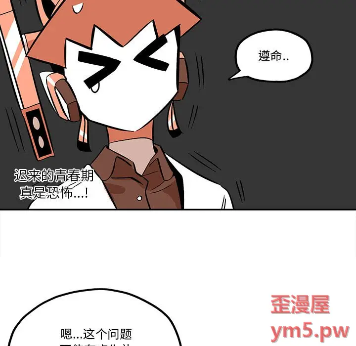 钢铁机械新娘[顶通]韩漫全集-第 35 话无删减无遮挡章节图片 