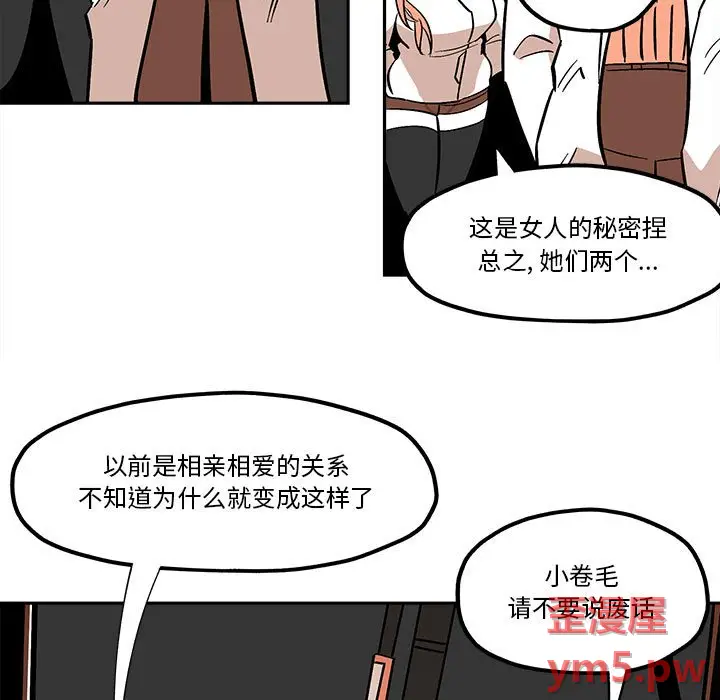 钢铁机械新娘[顶通]韩漫全集-第 35 话无删减无遮挡章节图片 
