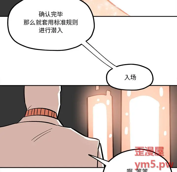 钢铁机械新娘[顶通]韩漫全集-第 35 话无删减无遮挡章节图片 