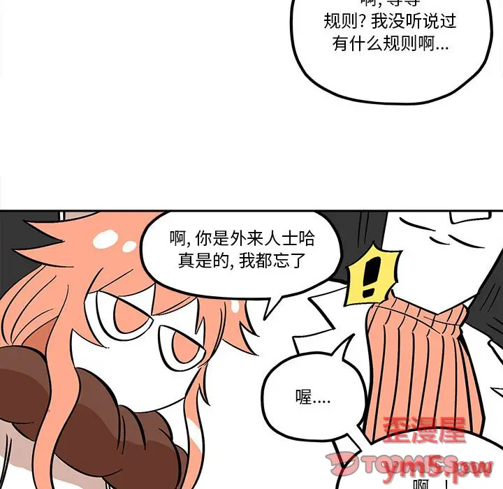 钢铁机械新娘[顶通]韩漫全集-第 35 话无删减无遮挡章节图片 