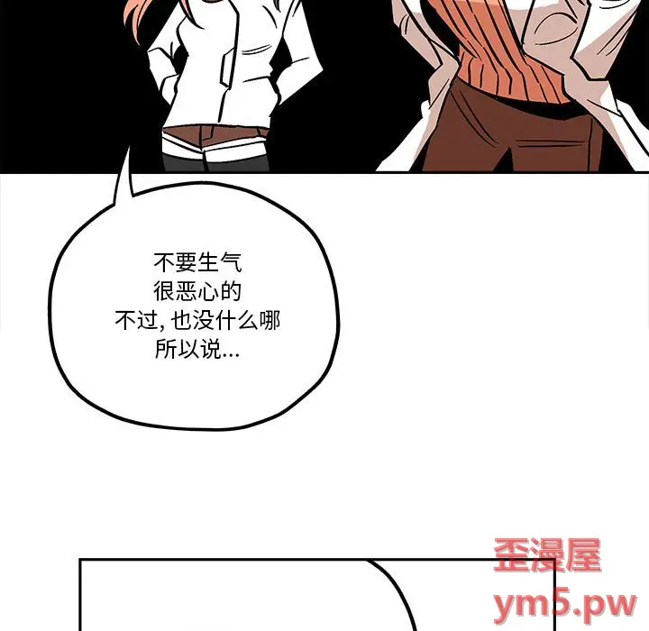 钢铁机械新娘[顶通]韩漫全集-第 35 话无删减无遮挡章节图片 