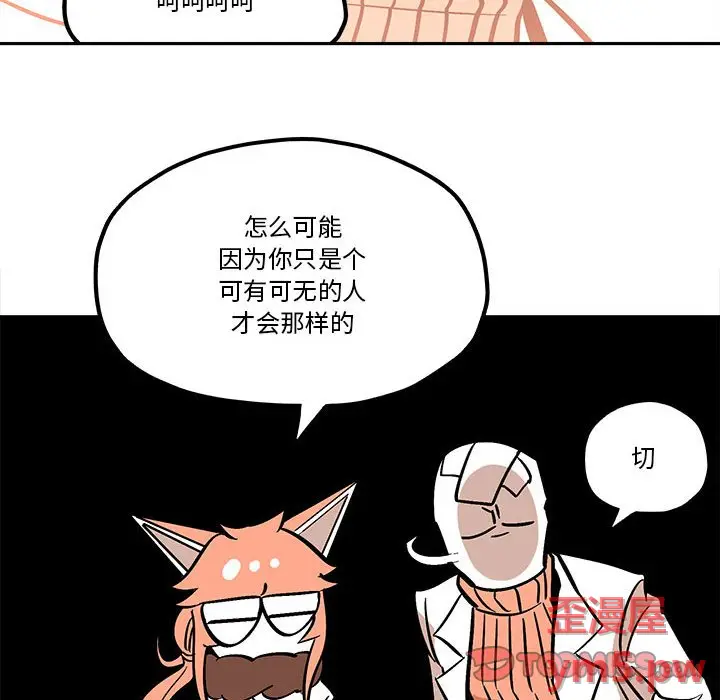 钢铁机械新娘[顶通]韩漫全集-第 35 话无删减无遮挡章节图片 