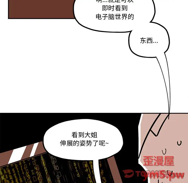钢铁机械新娘[顶通]韩漫全集-第 35 话无删减无遮挡章节图片 