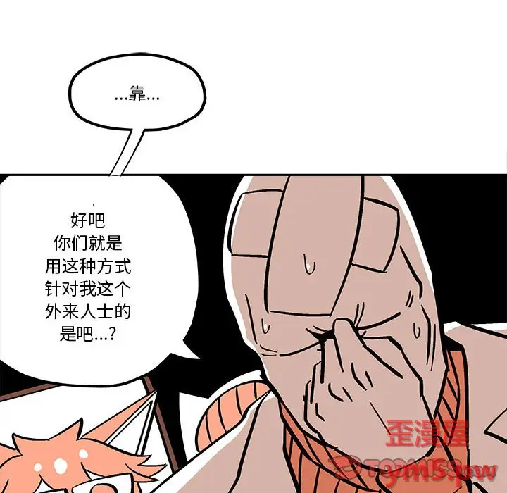 钢铁机械新娘[顶通]韩漫全集-第 35 话无删减无遮挡章节图片 