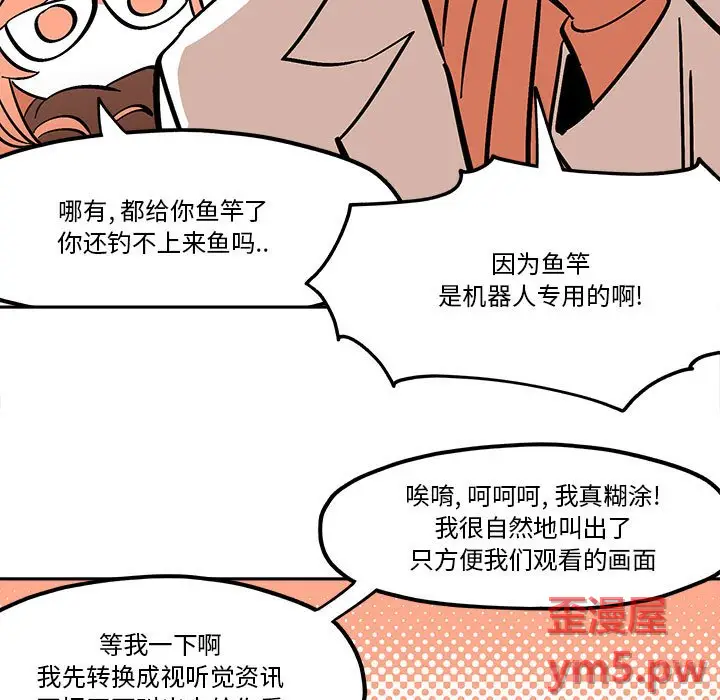 钢铁机械新娘[顶通]韩漫全集-第 35 话无删减无遮挡章节图片 