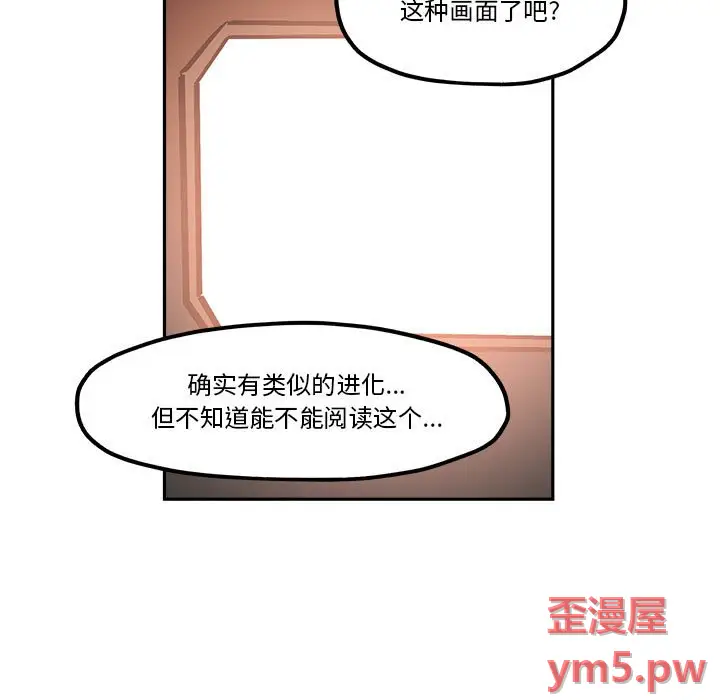 钢铁机械新娘[顶通]韩漫全集-第 35 话无删减无遮挡章节图片 