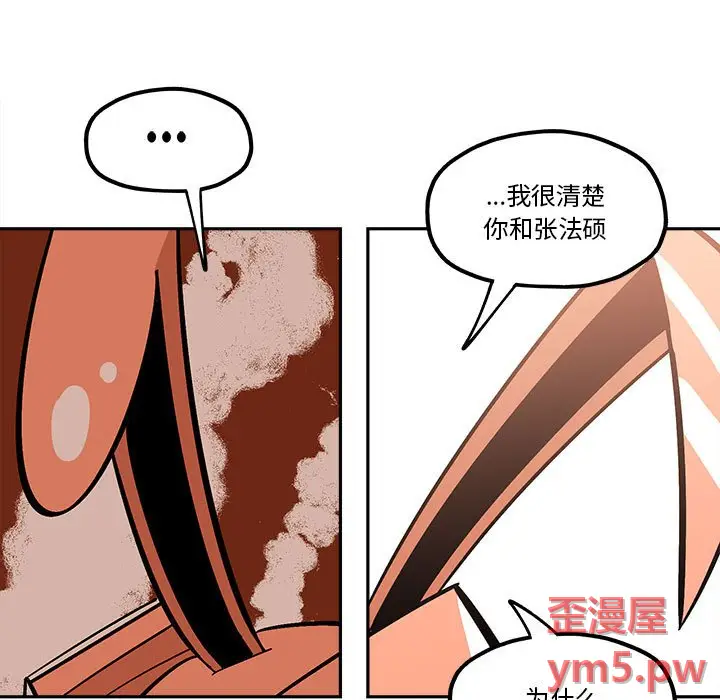 钢铁机械新娘[顶通]韩漫全集-第 35 话无删减无遮挡章节图片 