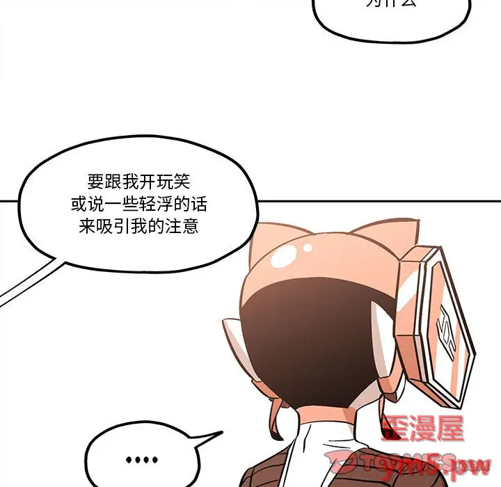 钢铁机械新娘[顶通]韩漫全集-第 35 话无删减无遮挡章节图片 
