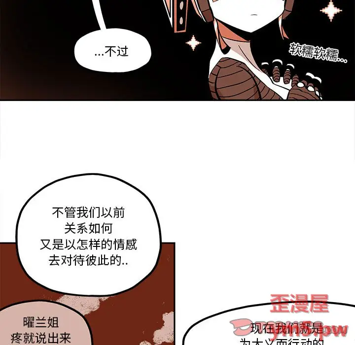 钢铁机械新娘[顶通]韩漫全集-第 35 话无删减无遮挡章节图片 