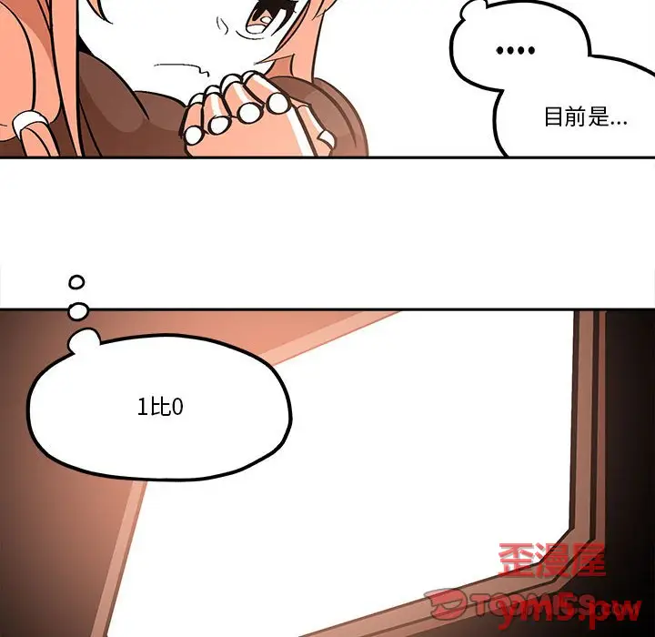 钢铁机械新娘[顶通]韩漫全集-第 35 话无删减无遮挡章节图片 