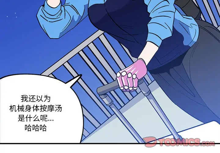 钢铁机械新娘[顶通]韩漫全集-第 38 话无删减无遮挡章节图片 