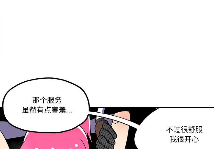 钢铁机械新娘[顶通]韩漫全集-第 38 话无删减无遮挡章节图片 