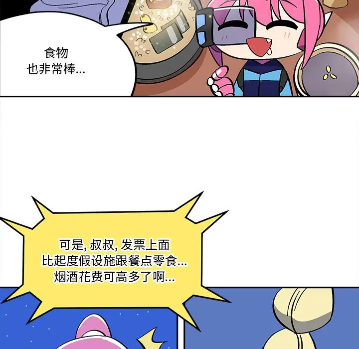 钢铁机械新娘[顶通]韩漫全集-第 38 话无删减无遮挡章节图片 