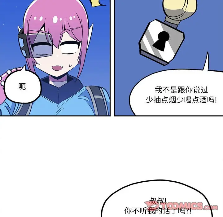 钢铁机械新娘[顶通]韩漫全集-第 38 话无删减无遮挡章节图片 
