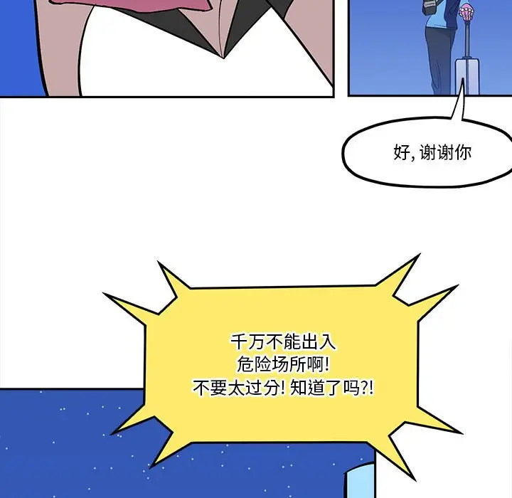 钢铁机械新娘[顶通]韩漫全集-第 38 话无删减无遮挡章节图片 
