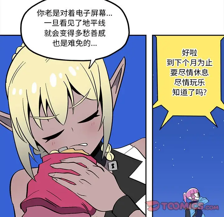 钢铁机械新娘[顶通]韩漫全集-第 38 话无删减无遮挡章节图片 