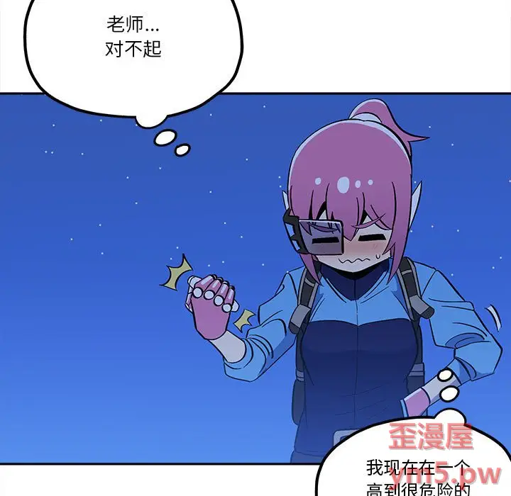 钢铁机械新娘[顶通]韩漫全集-第 38 话无删减无遮挡章节图片 