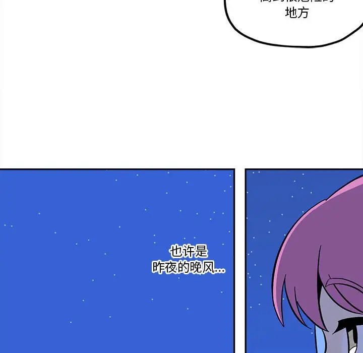 钢铁机械新娘[顶通]韩漫全集-第 38 话无删减无遮挡章节图片 