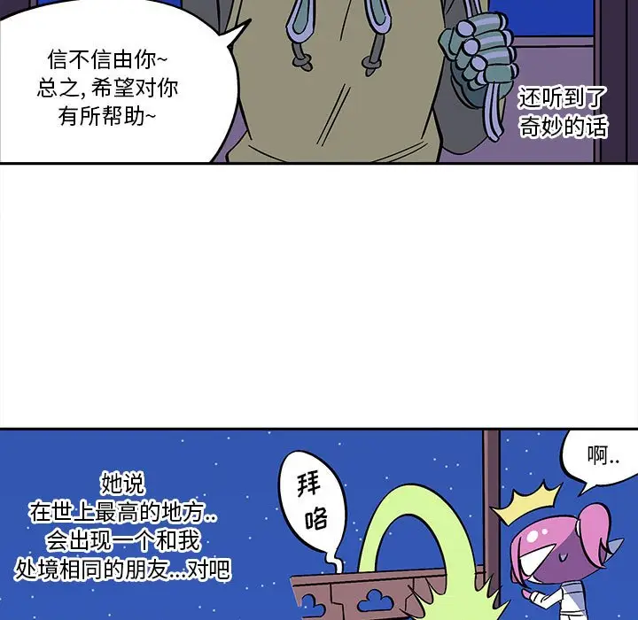 钢铁机械新娘[顶通]韩漫全集-第 38 话无删减无遮挡章节图片 