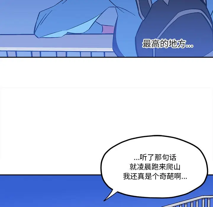 钢铁机械新娘[顶通]韩漫全集-第 38 话无删减无遮挡章节图片 