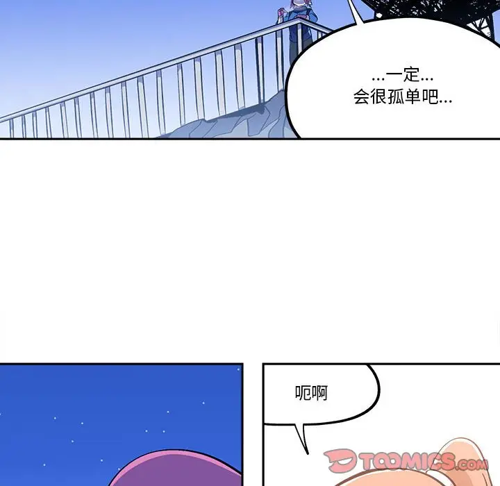 钢铁机械新娘[顶通]韩漫全集-第 38 话无删减无遮挡章节图片 