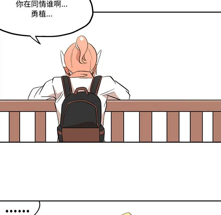 钢铁机械新娘[顶通]韩漫全集-第 38 话无删减无遮挡章节图片 