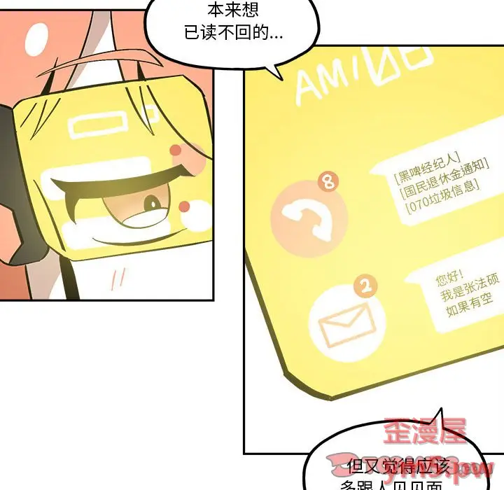 钢铁机械新娘[顶通]韩漫全集-第 38 话无删减无遮挡章节图片 