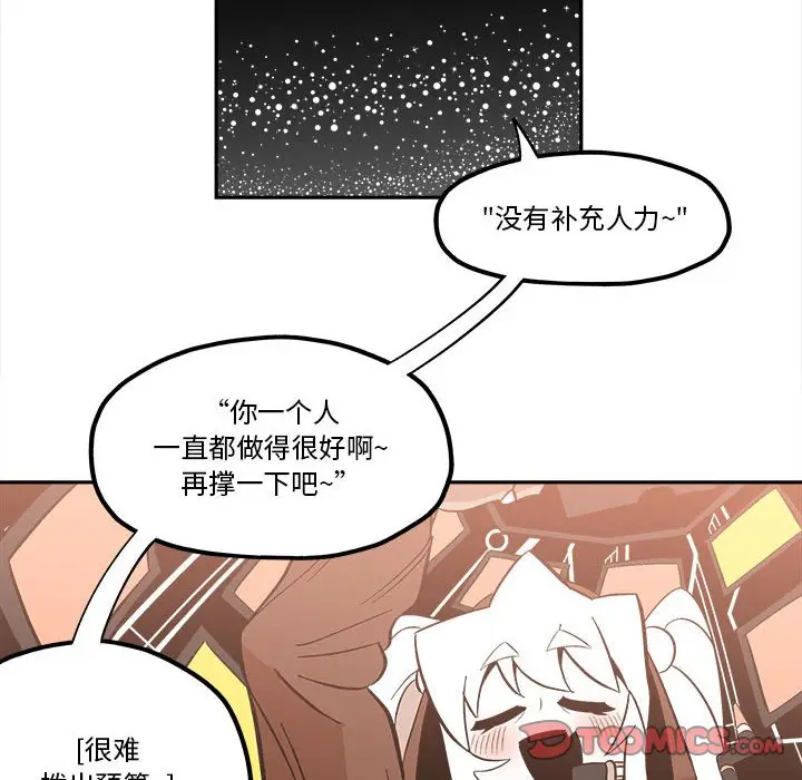 钢铁机械新娘[顶通]韩漫全集-第 38 话无删减无遮挡章节图片 