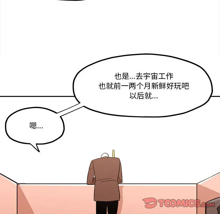 钢铁机械新娘[顶通]韩漫全集-第 38 话无删减无遮挡章节图片 