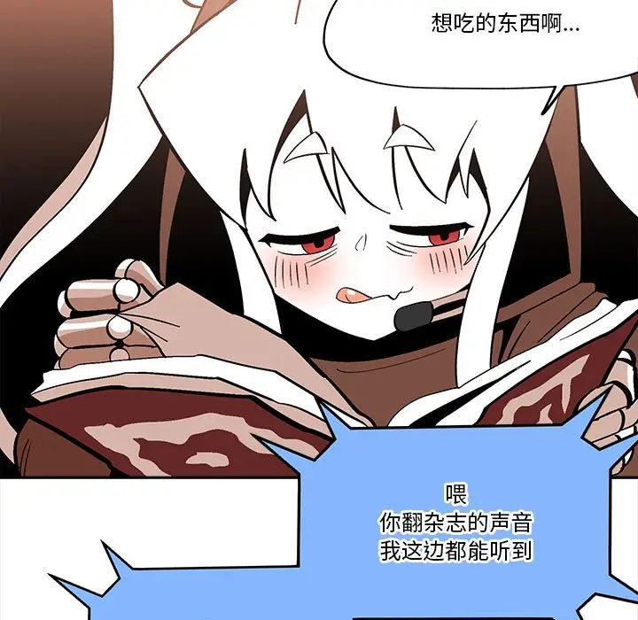 钢铁机械新娘[顶通]韩漫全集-第 38 话无删减无遮挡章节图片 