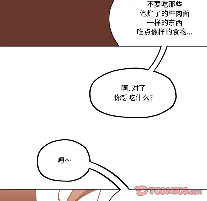 钢铁机械新娘[顶通]韩漫全集-第 38 话无删减无遮挡章节图片 