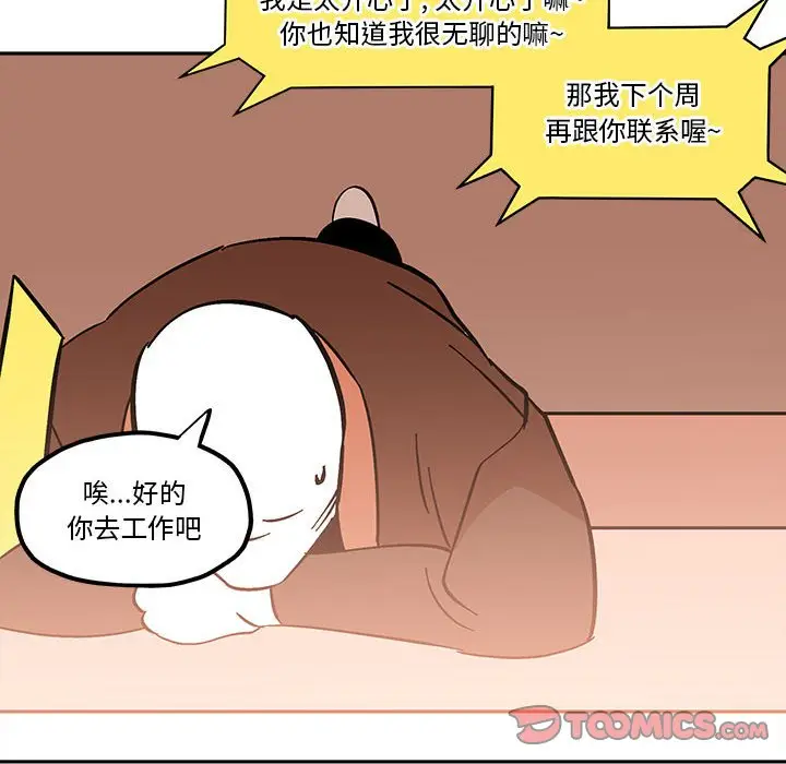 钢铁机械新娘[顶通]韩漫全集-第 38 话无删减无遮挡章节图片 