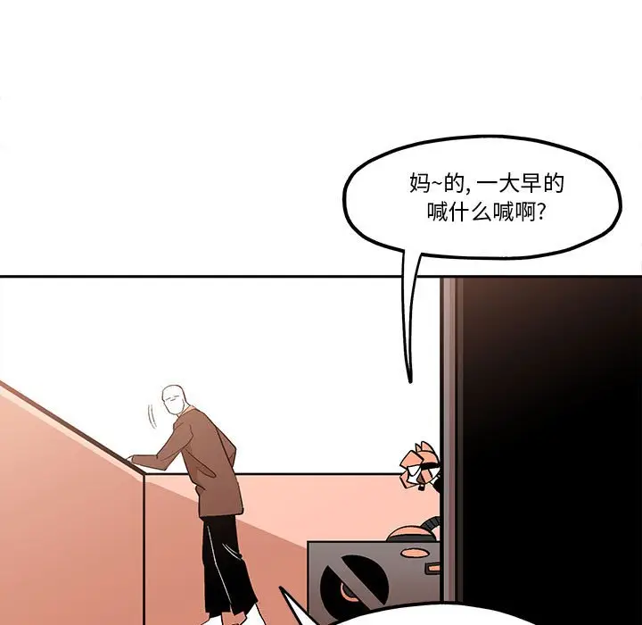 钢铁机械新娘[顶通]韩漫全集-第 38 话无删减无遮挡章节图片 