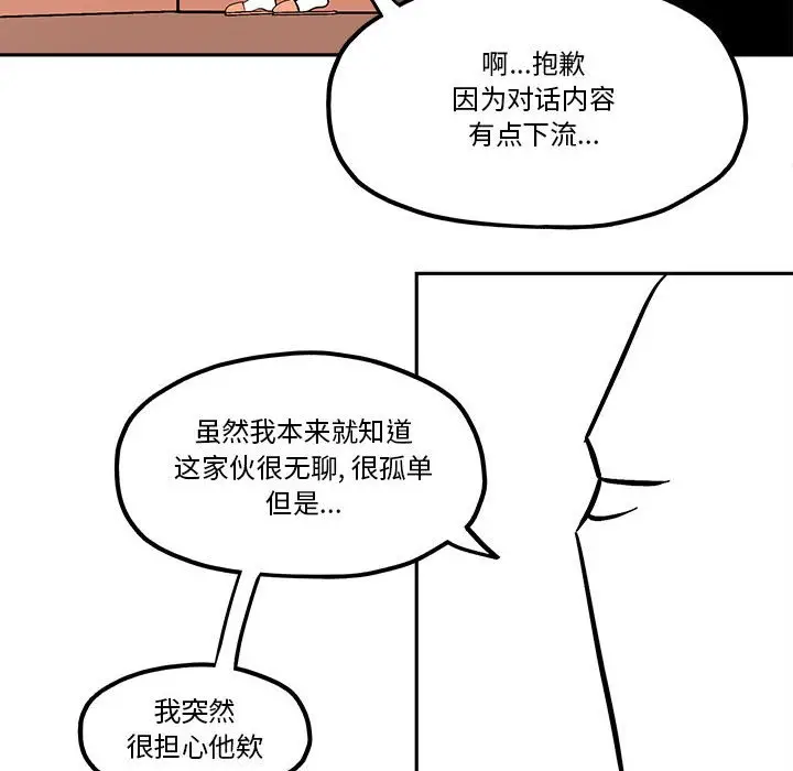 钢铁机械新娘[顶通]韩漫全集-第 38 话无删减无遮挡章节图片 