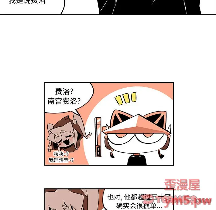 钢铁机械新娘[顶通]韩漫全集-第 38 话无删减无遮挡章节图片 