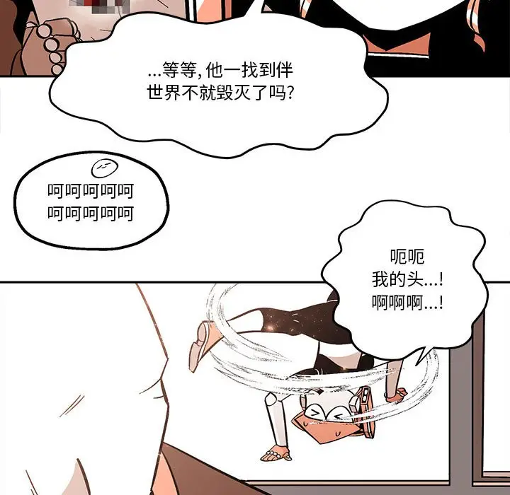 钢铁机械新娘[顶通]韩漫全集-第 38 话无删减无遮挡章节图片 