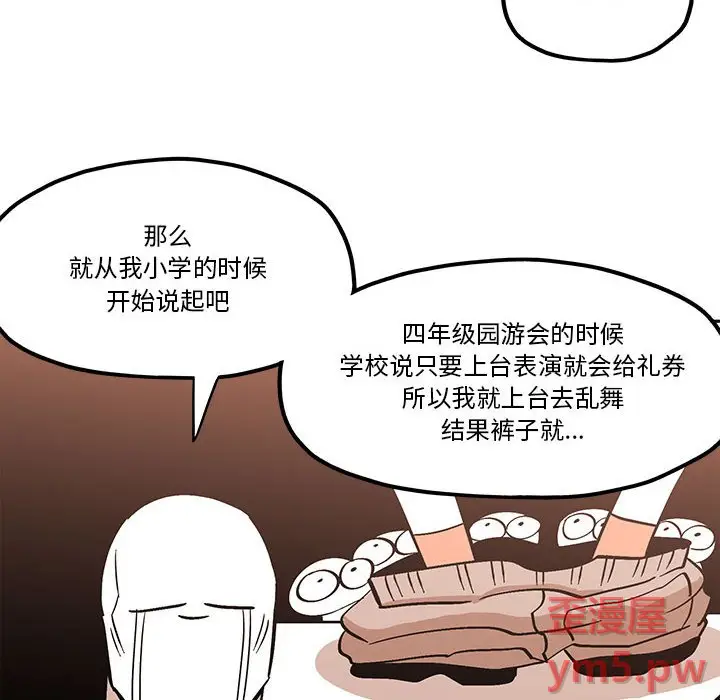 钢铁机械新娘[顶通]韩漫全集-第 38 话无删减无遮挡章节图片 