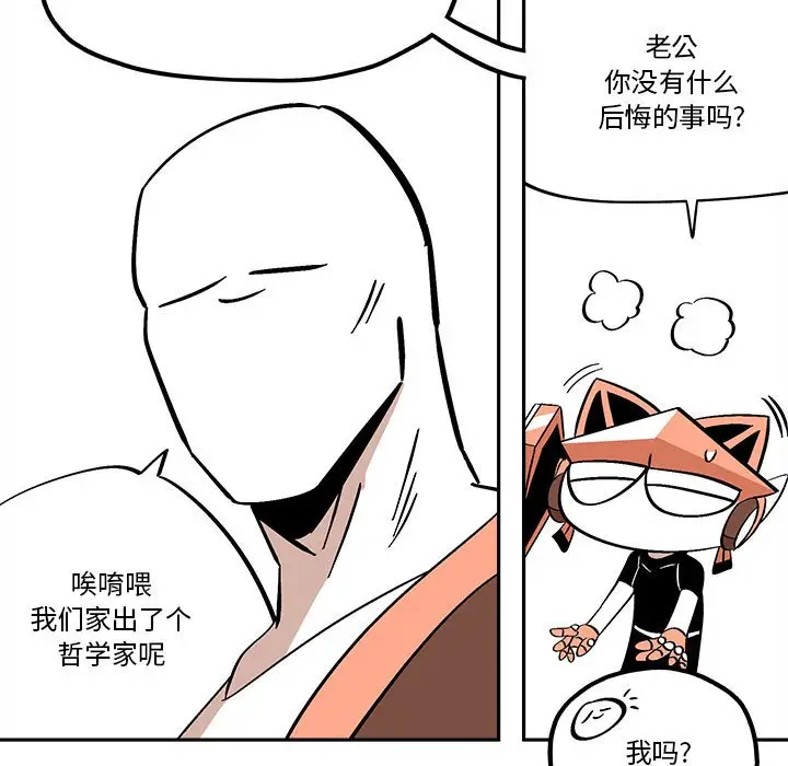 钢铁机械新娘[顶通]韩漫全集-第 38 话无删减无遮挡章节图片 