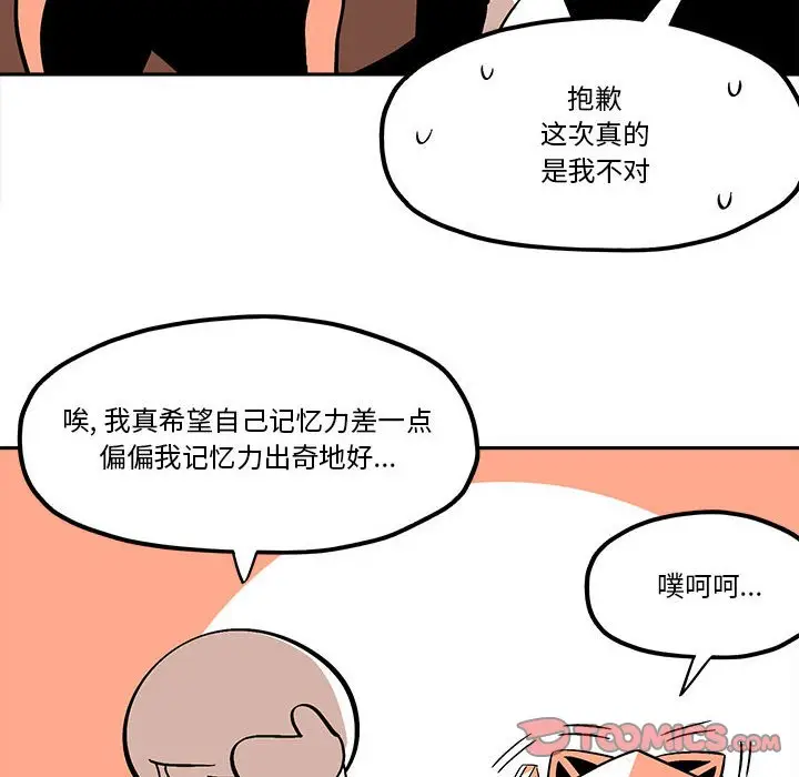 钢铁机械新娘[顶通]韩漫全集-第 38 话无删减无遮挡章节图片 