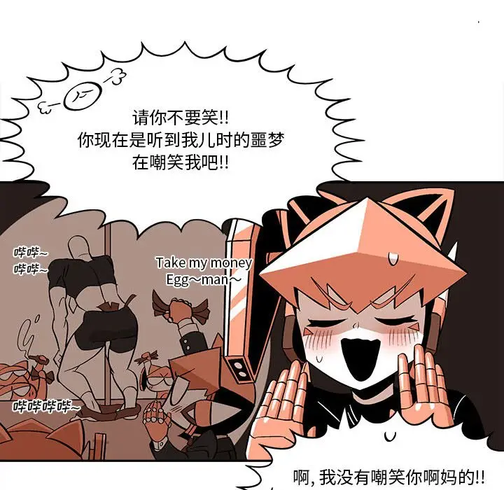 钢铁机械新娘[顶通]韩漫全集-第 38 话无删减无遮挡章节图片 