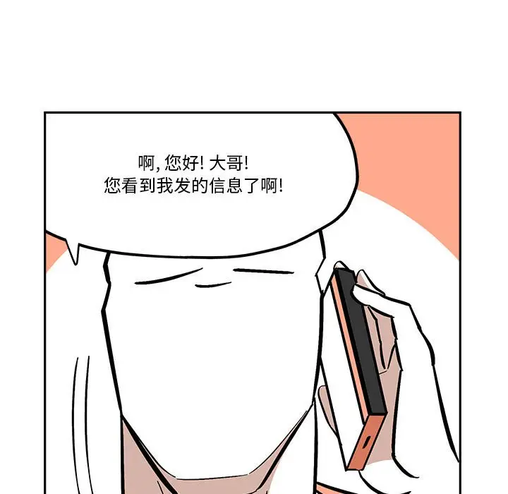 钢铁机械新娘[顶通]韩漫全集-第 38 话无删减无遮挡章节图片 